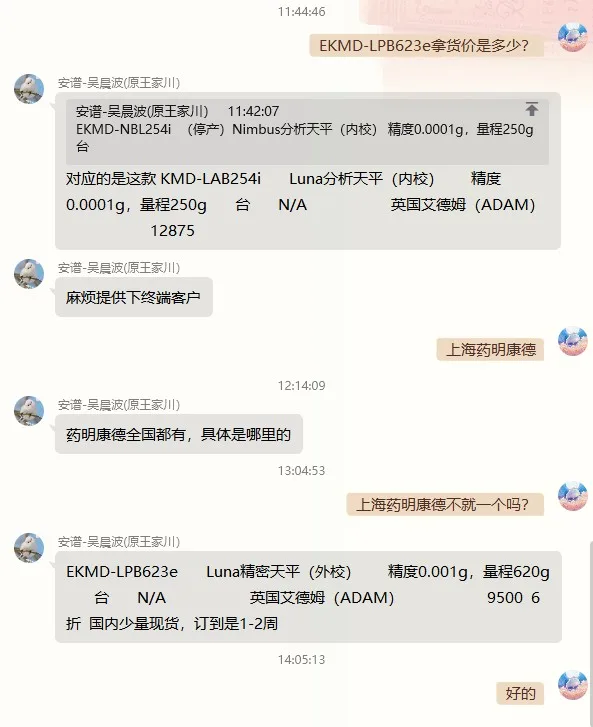 艾德姆（ADAM）EKMD-LPB623e，Luna精密天平（外校）精度0.001g量程620g（1台） - 玖梧精选