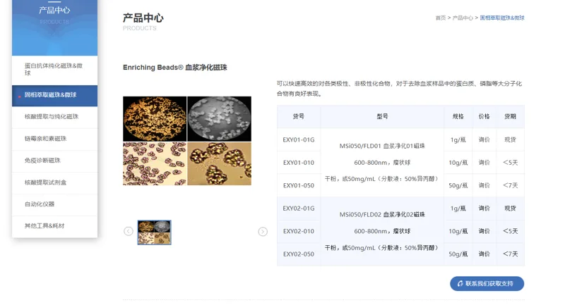 英芮诚MSi050/MAX--1g/瓶E16-01G - 玖梧精选