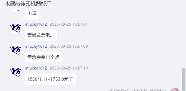 永灏热压机加热台面20*20CM，上下加热独立温控/个 - 玖梧精选
