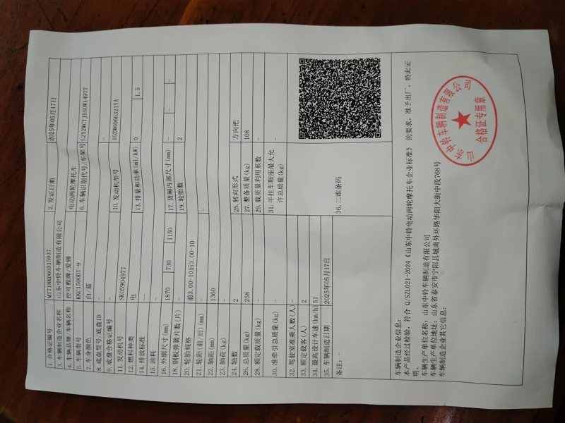 控可程电动两轮摩托车消防检查电动车KKC1500DT-9（1台） - 玖梧精选