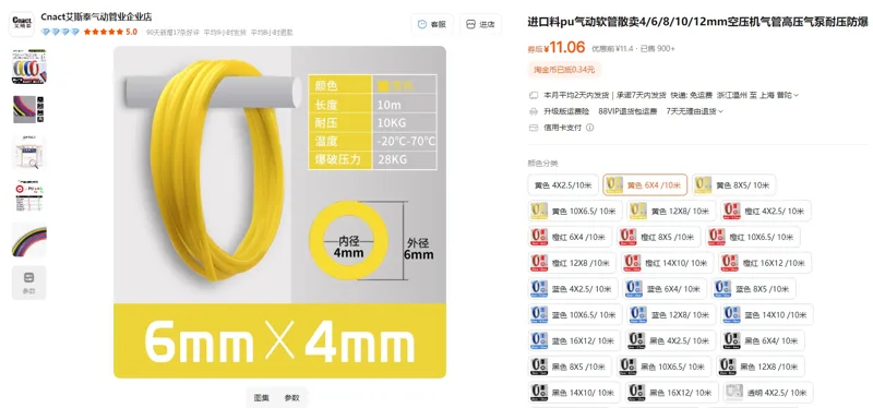 圣瑞朗进口料PU气动软管黄色6X4/10米（1根） - 玖梧精选