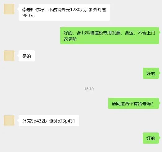 力康纯水仪配件不锈钢外壳Sp432b（1个） - 玖梧精选