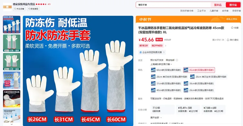 沁度45cm款(双层加厚升级款)XL防冻伤手套（1副） - 玖梧精选