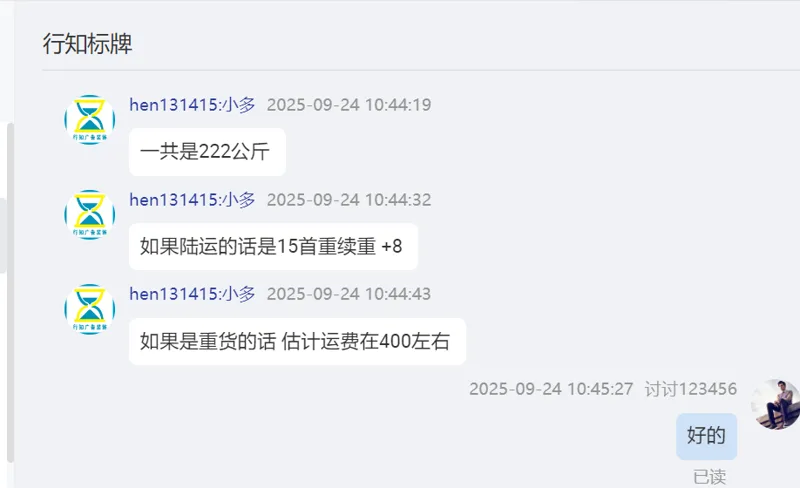 行知标牌单笼笼卡定制不锈钢二维码牌子90mm*65mm*2mm（个） - 玖梧精选