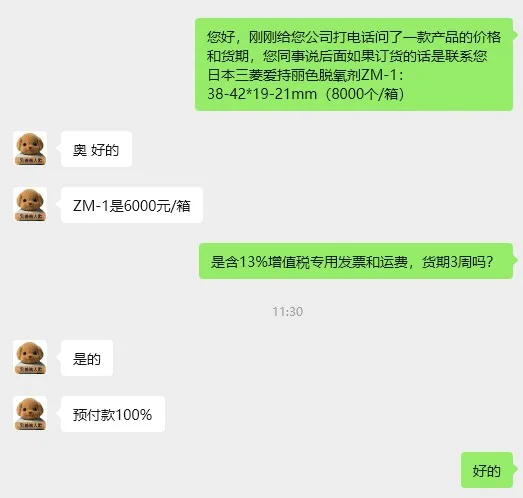 日本三菱爱持丽色脱氧剂ZM-1：38-42*19-21mm（8000个/箱） - 玖梧精选