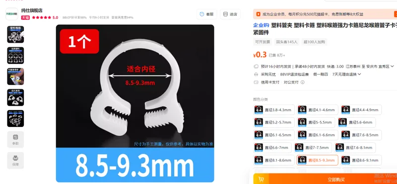 纯仕塑料喉箍直径8.5-9.3mm/个 - 美国3M