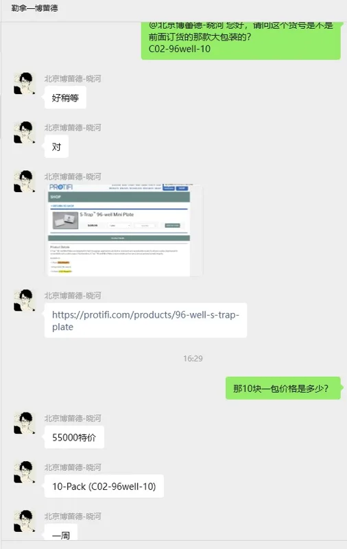 PROTIFI S-Trap™ 96孔迷你板C02-96well-10（10块/包） - 玖梧精选