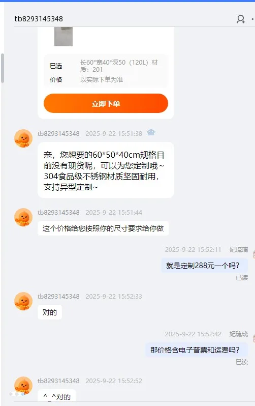 宏盛达定制不锈钢水箱长60cm*宽50cm*深40cm（个） - 玖梧精选