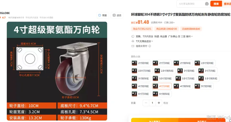环球牌 万向轮 304不锈钢、聚氨酯 。轮径100mm,轮宽32mm,安装高度132mm，（个） - 玖梧精选