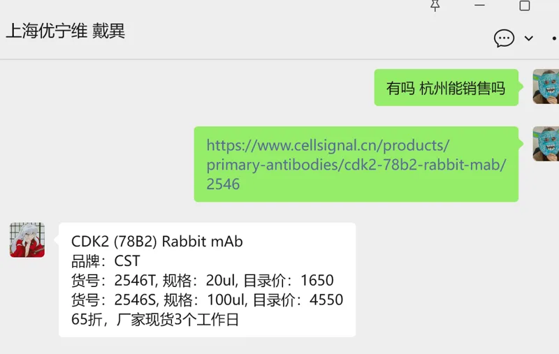 Cell Signaling Technology，CDK2 (78B2) Rabbit mAb #2546，2546T，20µl/支（支） - 玖梧精选