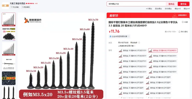 OIMG朋泰自攻丝20毫米长(1斤)约460个黑色十字沉头螺钉（1件） - 玖梧精选