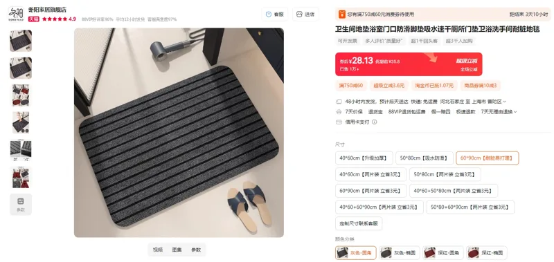 冬阳60*90cm【耐脏易打理】灰色-圆角防滑脚垫（1块） - 玖梧精选