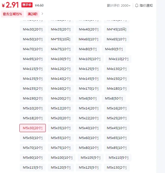 固万基304不锈钢十字圆头机牙螺丝M5x30[20个]（组） - 固万基