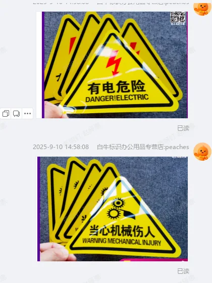 白牛（定制）3M户外警示标识,标识内容:当心机械伤人;规格:角形标识牌，边长10CM /3M户外耐候不干胶 防水三年（张） - 美国3M
