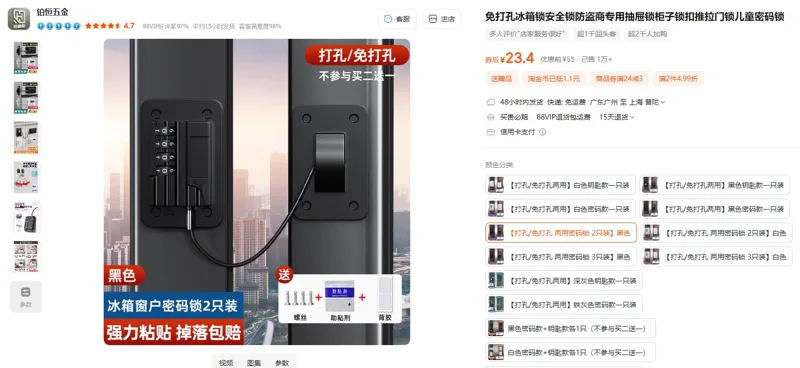 铂恒五金【打孔/免打孔两用密码锁2只装】黑色（1组） - 玖梧精选