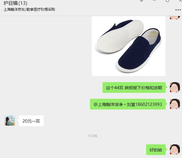 翰洋洁净防静电鞋PU底藏青色（新款）/双 - 玖梧精选