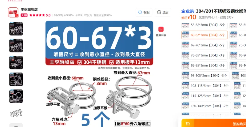 FINGI/丰季不锈钢双钢丝喉箍管夹&60-67*3mm【304】-5个/包 - 美国3M