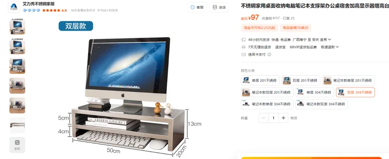 艾力秀-0009显示器支架双层304不锈钢/个 - 玖梧精选