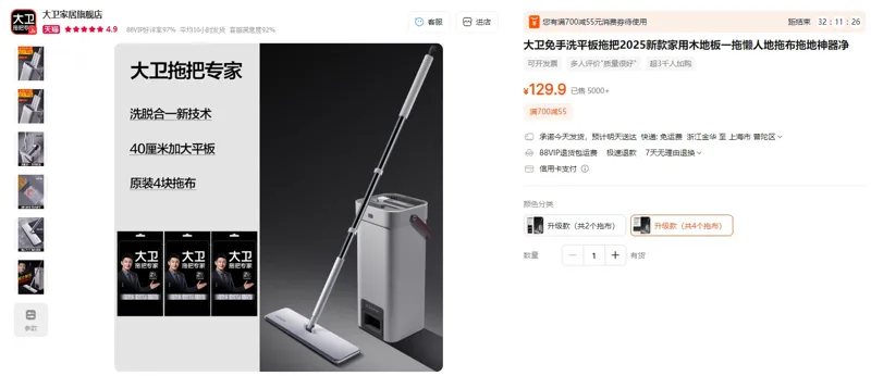 大卫免手洗平板拖把升级款（共4个拖布）（个） - 玖梧精选