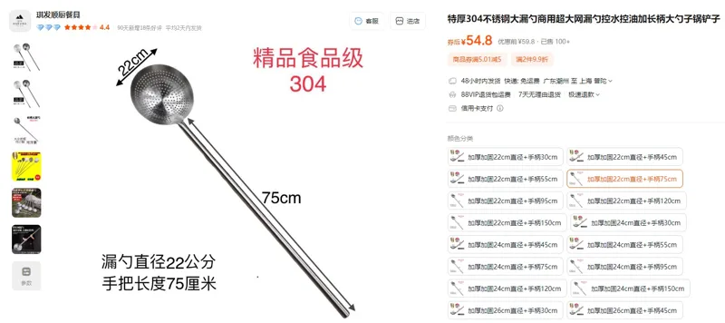 琪发顺特厚304不锈钢漏勺加厚加固22cm直径+手柄75cm（个） - 玖梧精选