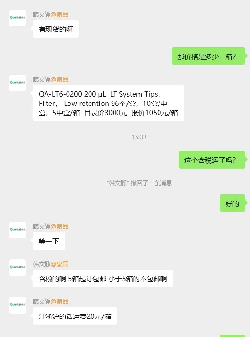 泉品QA-LT6-0200灭菌吸头200μL（4800个/箱） - 玖梧精选