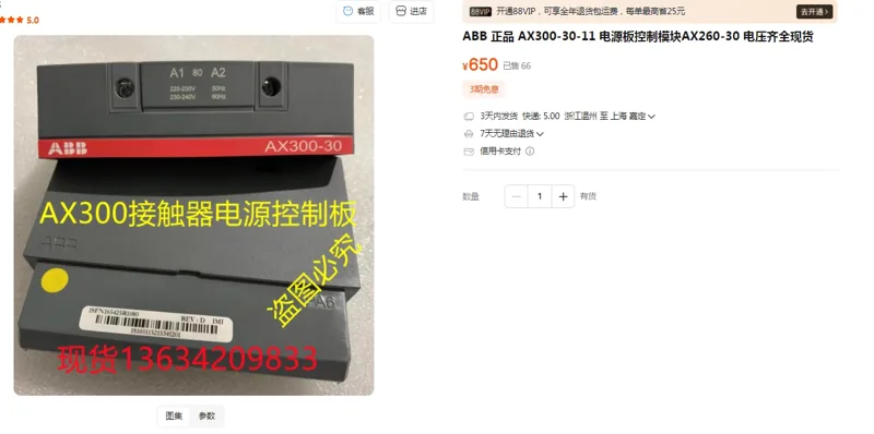 ABB-AX300-30-11电源板控制模块电压220V（个） - 玖梧精选