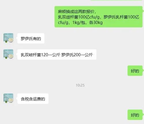 品高药业罗伊氏乳杆菌100亿cfu/g（1kg/包） - 玖梧精选