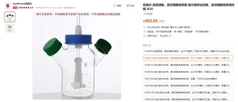欣维尔旋蒸烧瓶N340100磁力搅拌试剂瓶容量100ML包含全套配件（1套） - 欣维尔