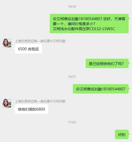 艾柯纯水仪配件高压泵CDLS2-LSWSC（个） - 玖梧精选