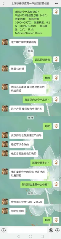 华越HT20温控显示器（个） - 玖梧精选