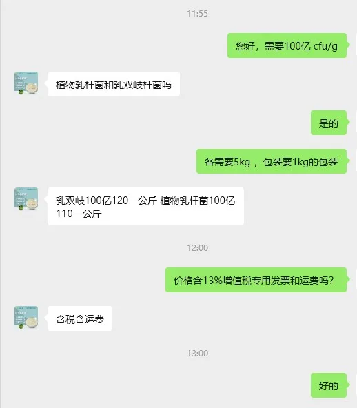 品高药业植物乳杆菌100亿cfu/g（1kg/包） - 玖梧精选