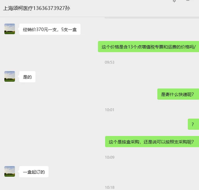 特舒美ACE-160752一次性全自动切割式活检枪16G-75mm长针突长 22mm,5支/盒 - 玖梧精选