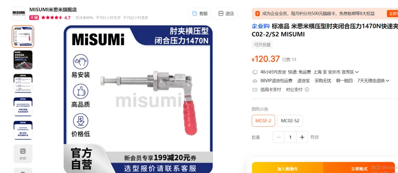 米思米横压型肘夹MC02-2/个 - 玖梧精选