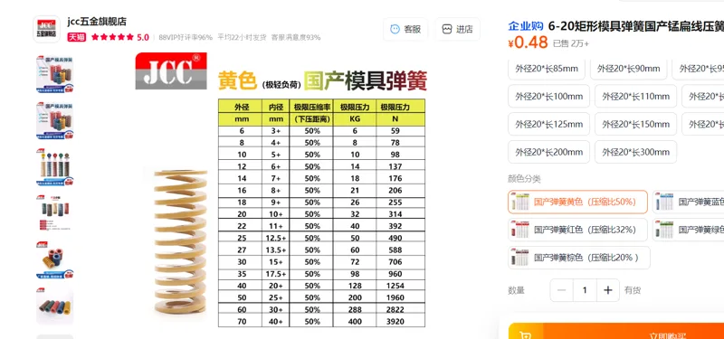 jcc五金矩形模具弹簧外径10*长20mm国产弹簧黄色（压缩比50%）/个20个起订 - 玖梧精选