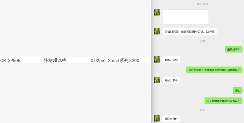 力康CR-SP505纯水仪配件0.02μm，Smart系列特制超滤柱（个） - 玖梧精选