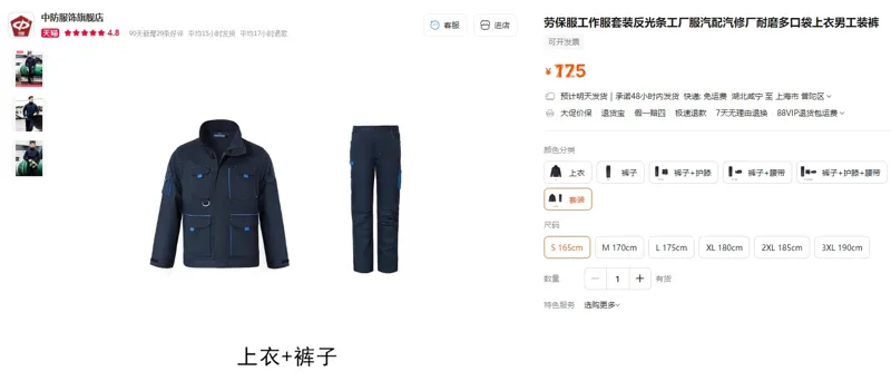 中防服饰定制刺绣LOGO工作服上衣+裤子套装S/165cm（1套） - 玖梧精选