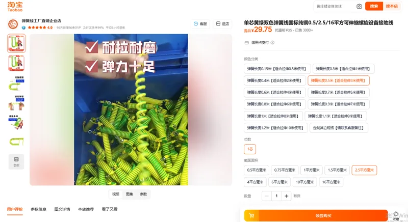 泽飞单芯黄绿双色弹簧线国标纯铜弹簧长度0.5米【适合拉伸3米使用】1芯2.5平方毫米（根） - 玖梧精选