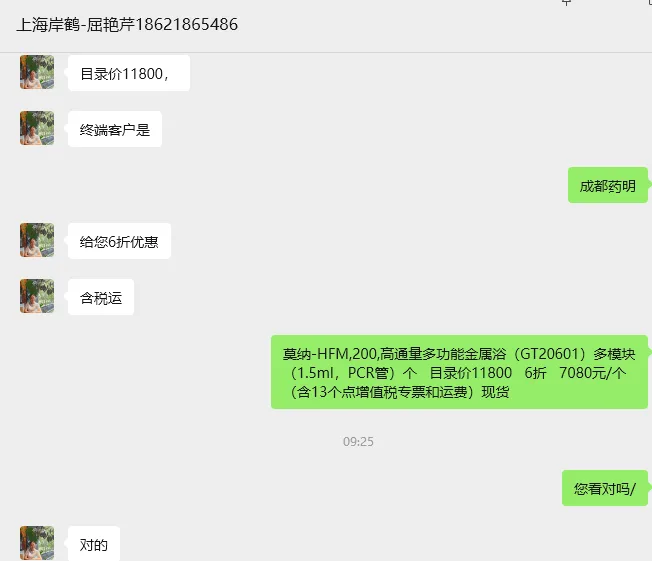 莫纳-HFM,200,高通量多功能金属浴（GT20601）多模块（1.5ml，PCR管）（1个） - 玖梧精选
