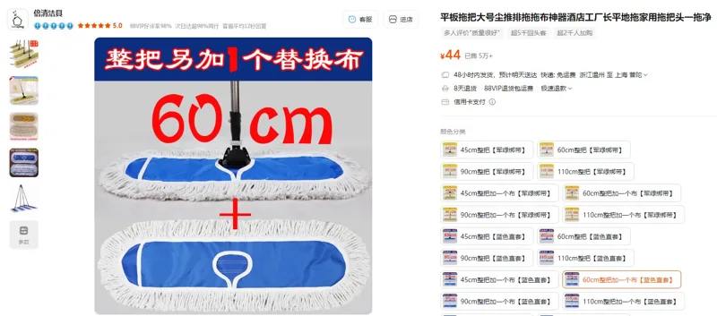 倍清平板拖把60cm整把加一个布【蓝色直套】（1组） - 玖梧精选