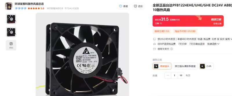 台达PFB1224EHE/UHE/GHEDC24VABB变频器ACS510散热风扇PFB1224EHE,原装插头/个 - 玖梧精选