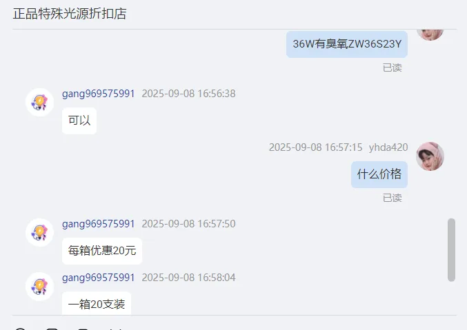 飞扬健彩紫外线灯管消毒灯管幼儿园医用杀菌灯管【20支装】36W有臭氧ZW36S23Y/包 - 玖梧精选