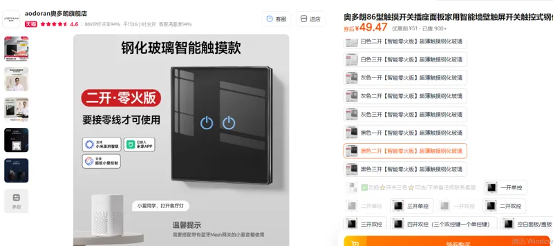 奥多朗86型触摸开关插座面板家用智能墙壁触屏开关触控式黑色二开【智能零火版】超薄触摸钢化玻璃/个 - 玖梧精选