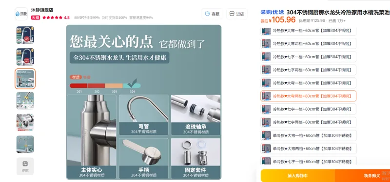 沐静304不锈钢厨房水龙头冷热家用冷热款♥大弯两档+80cm管【加厚304不锈钢】/个 - 玖梧精选