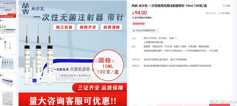 米沙瓦一次性无菌注射器带针 10 mL，100支/盒（盒） - 玖梧精选