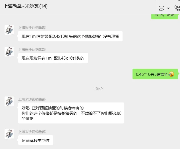 米沙瓦注射器（带针）1ml纸塑0.45*16RWLB，100支/盒（盒） - 玖梧精选