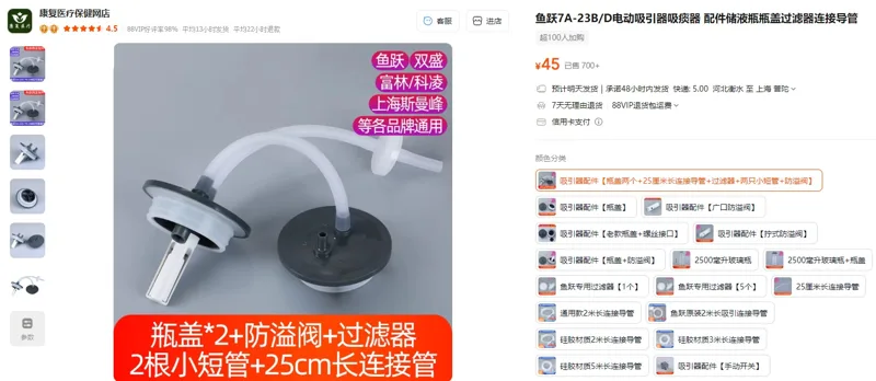 斯曼峰YX932D电动吸引器配件【瓶盖两个+25厘米长连接导管+过滤器+两只小短管+防溢阀】（1套） - 玖梧精选
