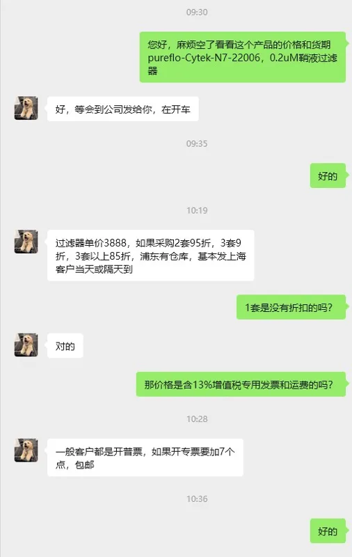 pureflo-Cytek-N7-22006，0.2uM鞘液过滤器（1套） - 玖梧精选