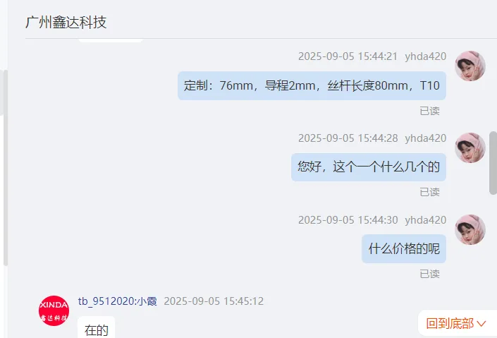 HANPOSE丝杆电机定制：76mm导程2mm丝杆长度80mmT10/个 - 玖梧精选