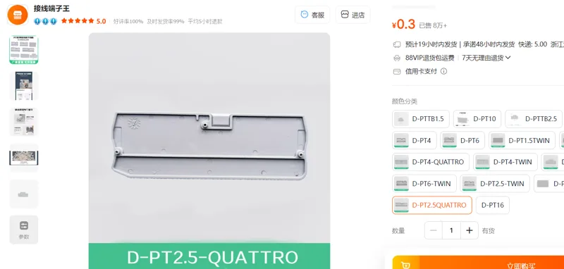 接线端子挡板&D-PT2.5QUATTRO/个50个起订 - 玖梧精选