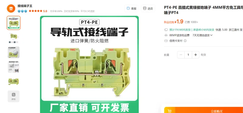 接地端子排&PT4-PE/个50个起订 - 玖梧精选
